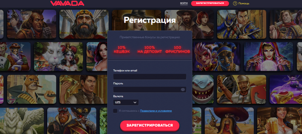 Vavada регистрация для игроков Узбекистана